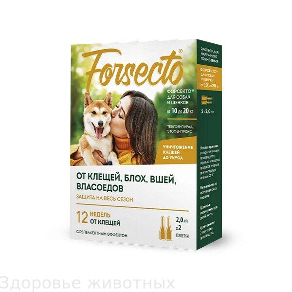 FORSECTO Форсекто Капли для собак и щенков от 10 до 20 кг, упаковка 2 пипетки