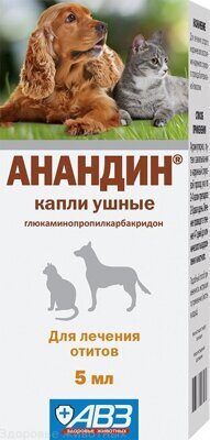 Анандин, ушные капли противовоспалительные, 5 мл