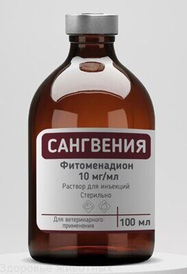 Сангвения (Фитоменадион Витамин К1) 100 мл