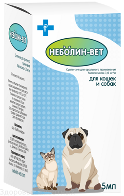 Неболин-Вет, суспензия для орального применения, 5 мл